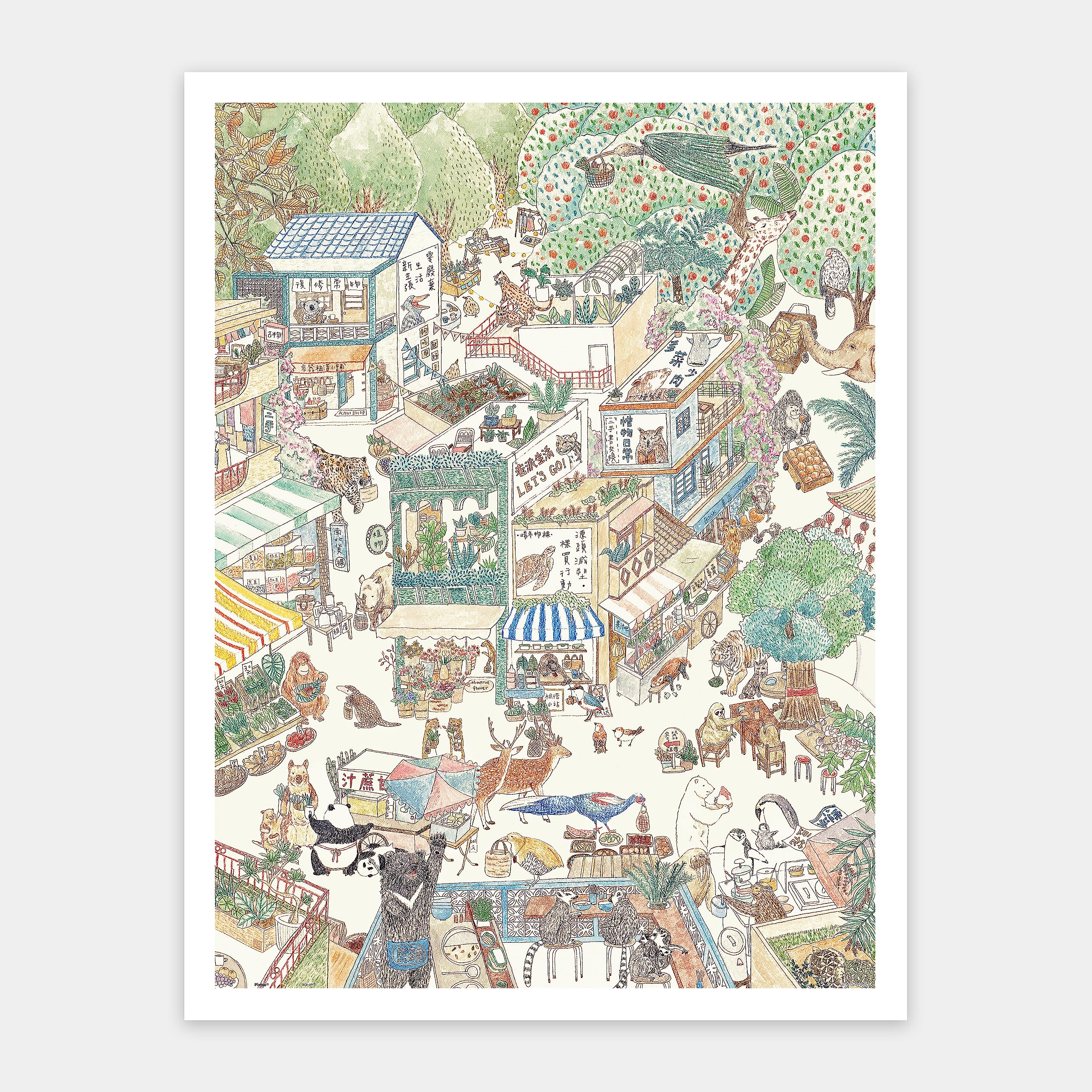 Pintoo Jigsaw Puzzles 1200 Piece for Adults - Jhú Gong Fán Hua - Follow The Animals to Explore The Market Beautiful Plastic Puzzle for Home Decor Zero Dust Easy Storage [H3276]